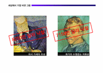 미술과 시장(경매, 미술작품의 가격)-3