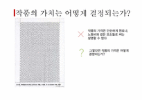 미술과 시장(경매, 미술작품의 가격)-20