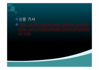 생태 문화와 에코토피아 -산림 생태계에 관하여-19