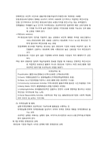 제11장 마케팅 경영론-8