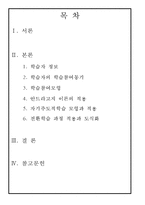 [평생교육론] 학습자 분석-2