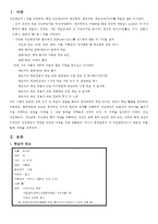 [평생교육론] 학습자 분석-3