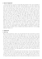 [평생교육론] 학습자 분석-4