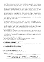 [평생교육론] 학습자 분석-7