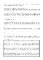 [평생교육론] 학습자 분석-10