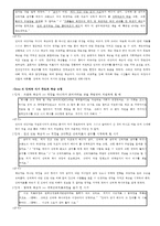 [평생교육론] 학습자 분석-11