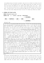 [평생교육론] 학습자 분석-13
