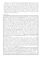 [평생교육론] 학습자 분석-14