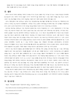 [평생교육론] 학습자 분석-17