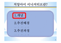 치앙마이 이니셔티브(cmi, Chiang Mai Initiative)-4