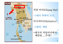 치앙마이 이니셔티브(cmi, Chiang Mai Initiative)-6
