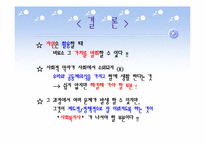 사회복지시설의 사회화-20