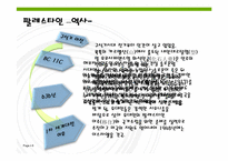 [아랍문화] 팔레스타인, 요르단-8