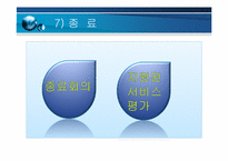 정신지체아 직업 교육과 재활-20