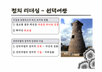 [여성] 선덕여왕 vs 측천무후-10