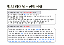 [여성] 선덕여왕 vs 측천무후-11