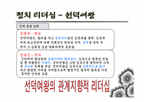 [여성] 선덕여왕 vs 측천무후-12