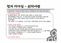 [여성] 선덕여왕 vs 측천무후-13
