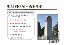 [여성] 선덕여왕 vs 측천무후-14