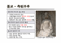 [여성] 선덕여왕 vs 측천무후-18