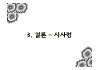 [여성] 선덕여왕 vs 측천무후-19