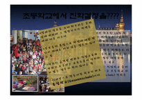 독일의 교육제도-8