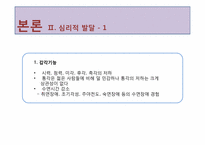 노년기 레포트-9