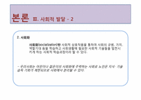 노년기 레포트-14