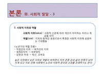 노년기 레포트-15