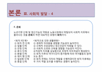 노년기 레포트-16