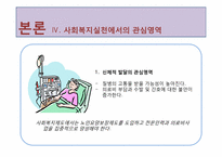 노년기 레포트-17