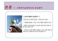 노년기 레포트-19