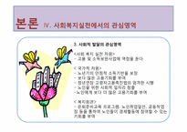 노년기 레포트-20