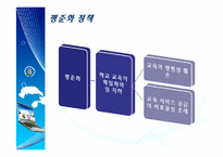 [노동경제학] 한국 학교 교육의 현황과 나아갈 길 -인적 자본의 중요성과 학교교육-7