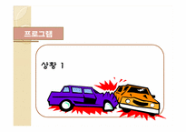 [건강가정론] 장애인 가족과 프로그램-13