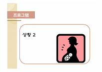 [건강가정론] 장애인 가족과 프로그램-14