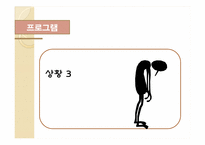 [건강가정론] 장애인 가족과 프로그램-15