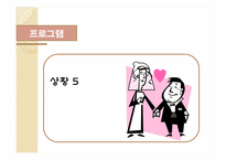 [건강가정론] 장애인 가족과 프로그램-17