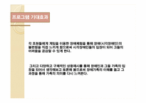 [건강가정론] 장애인 가족과 프로그램-20