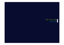 [광고] 매체 기획과 전략-1