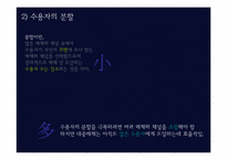 [광고] 매체 기획과 전략-4