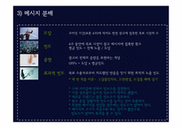 [광고] 매체 기획과 전략-12