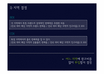 [광고] 매체 기획과 전략-14