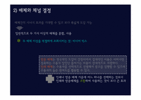 [광고] 매체 기획과 전략-15
