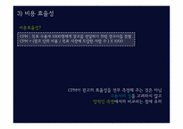 [광고] 매체 기획과 전략-18