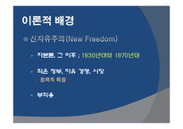 현대 자본주의의 위기와 청년실업문제 -한국의 경우를 중심으로-4