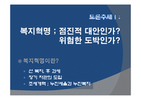 현대 자본주의의 위기와 청년실업문제 -한국의 경우를 중심으로-12