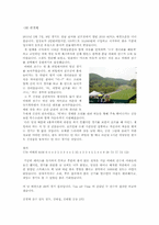 스포츠선수 행동관련 심리요인 관찰 -KPGA 매경오픈 review, 골프선수 심리조사-2