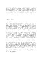 스포츠선수 행동관련 심리요인 관찰 -KPGA 매경오픈 review, 골프선수 심리조사-4