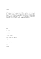 스포츠선수 행동관련 심리요인 관찰 -KPGA 매경오픈 review, 골프선수 심리조사-6